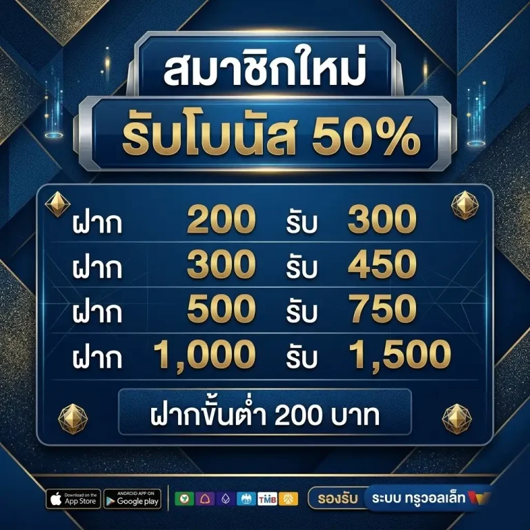 ทางเข้าใหม่ ปัง 666