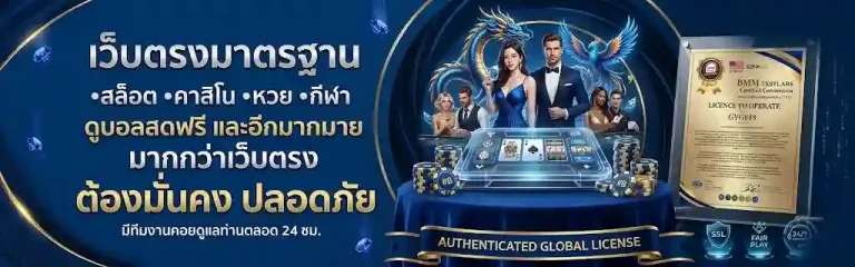 ปัง 666